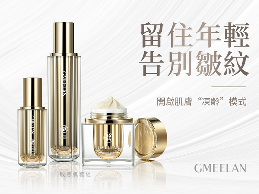 強效修復細胞 消除歲月痕跡
